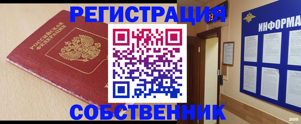 временная регистрация недорого в Мегионе