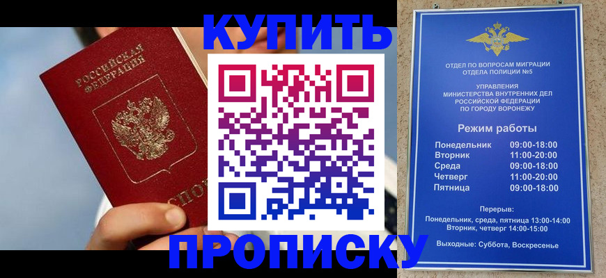 временная регистрация адрес в Мегионе