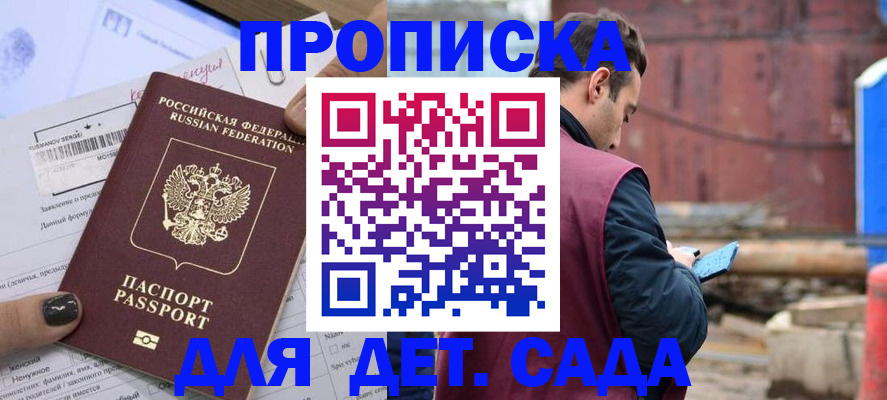 временная регистрация купить в Мегионе