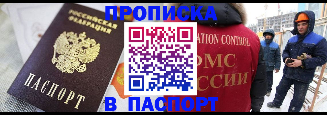 временная регистрация для школы в Мегионе